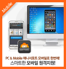 피씨애니프로 for Android 모바일에서 바유롭게 내피씨에 접속