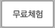 신청서 다운로드