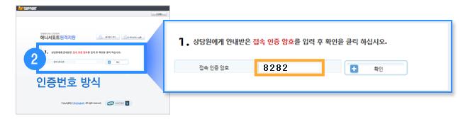 인증번호 방식