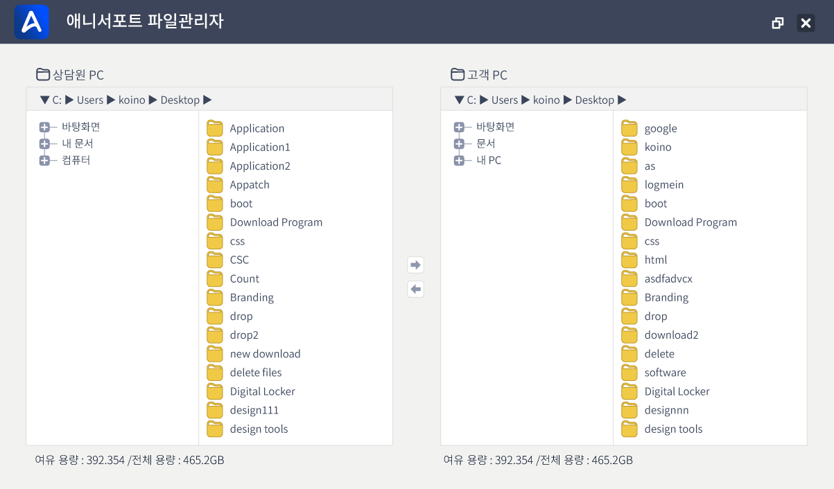 양방향 파일전송